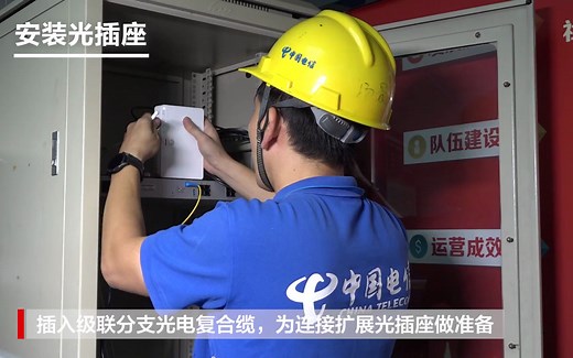 FTTR-B解决方案Pro款施工指导视频
