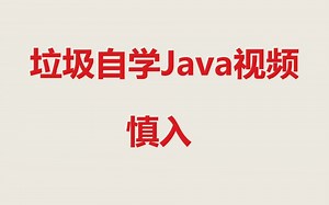 Java自学教程--List集合及遍历集合
