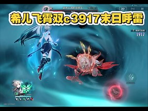 巡猎helps巡猎！0 0希儿双c3917末日呼雷