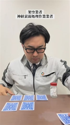 せーや🤓1人で出来るもん | トランプもスカートも捲る瞬間がドキドキですよね #あるある#演技 | Instagram