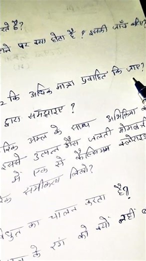 class 10th science chapter 2 important questions #class10 #science