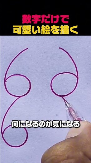 Drawing cute pictures using only numbers