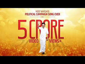 Stalindhaan Vararu Vidiyal Thara Poraru: Official Campaign Song