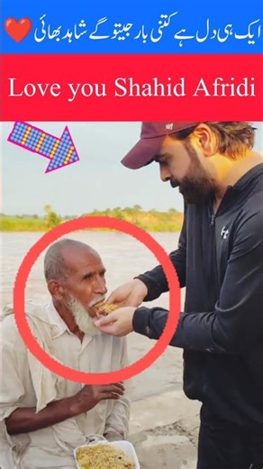 "Ahmed Shehzad – A Hero Beyond the Pitch" #floods2025 #short