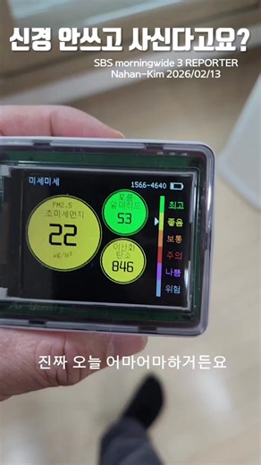 실내 미세먼지 측정 및 위험성 확인하기
