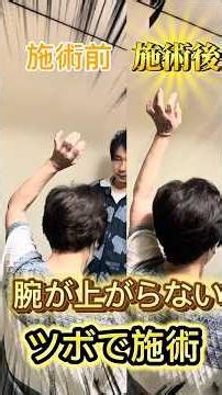 腕が上がらない
