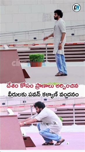 వీరులకు పవన్ కళ్యాణ్ వందనం🫡Pawan Kalyan Salutes The Heroes Who Sacrificed Their Lives For The Nation