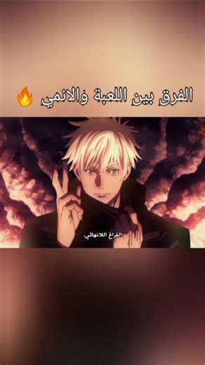 الفرق بين الانمي واللعبة 🔥⛩️ #freefire#فري_فاير #gamer #garena #جارينا_فري_فاير #لقطات_فري_فاير