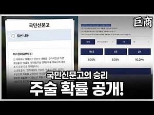 거상이 주술 확률을 전부 다 공개했습니다(feat.국민신문고) │#거상 강철비