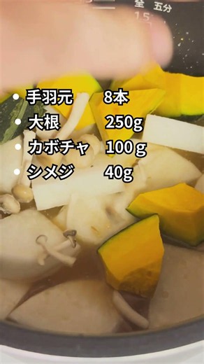 手羽元と大根の味噌煮（簡単炊飯器） #暮らしチャンネル #元料理人 #簡単レシピ