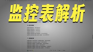 MYSQL-系统库表（performance_schema）