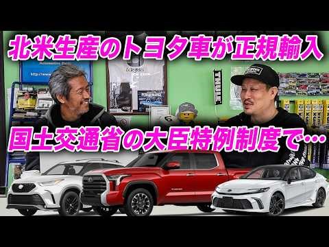 Toyota has announced the introduction of the US-produced "Tundra" and "Highlander"... #AmericanCa...