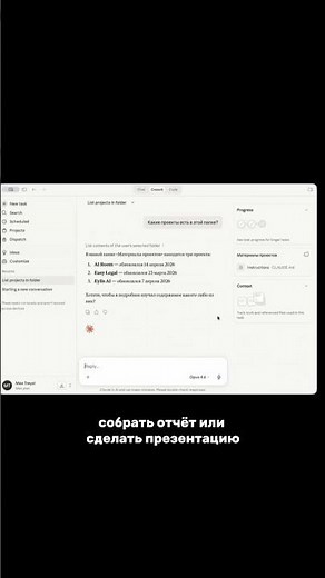 Instructions on how to use Cloude
