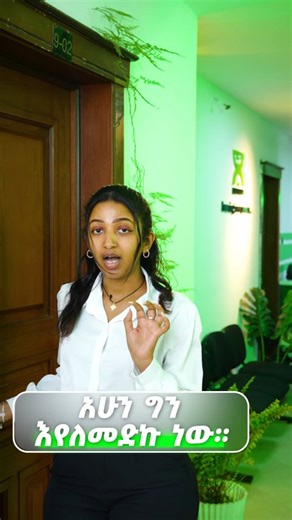 Learneta Academy on Instagram: "እየለመድኩት ነዉ። #ቋንቋ #englishteacher"