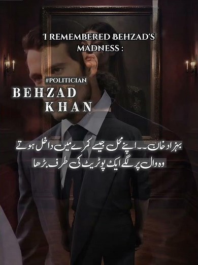 Ramz e Junoon by Noor Asif | ramz e Ishq#urdunovels #romanticnovel #love #obsession #novel #booktok