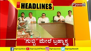 News Outlook Headlines @ 9.00PM | 22-06-2022 | DighvijayNews | Dighvijay News - ದಿಗ್ವಿಜಯ ನ್ಯೂಸ್