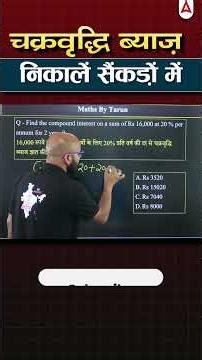 Maths Concept By Tarun Sir #ssc #sscmaths #ssccgl