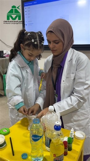 ✨🔬Our little scientists had an amazing time during Science Day in the Kindergarten stage! They explored, experimented, and discovered the magic of science through fun hands-on activities. It was a wonderful day full of curiosity, excitement, and learning! 🌈💡🔭⚗️ #ScienceDay #Kindergarten #ManarSchool #LittleScientists #FunLearning #Discovery #EarlyYears #STEMEducation ✨ استمتع علماؤنا الصغار بيوم رائع خلال يوم العلوم في مرحلة رياض الأطفال! قام الأطفال بالاكتشاف والتجربة وتعلموا مفاهيم علمية ب
