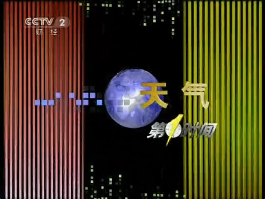 2011年06月27日第一时间天气预报