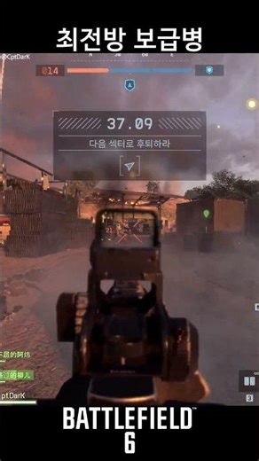 1선 보급병 #battlefield