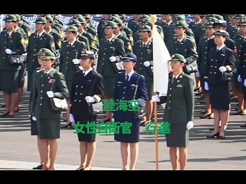 陸海空 女性自衛官行進