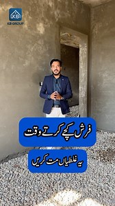 2.1K views · 12K reactions | 7 Marla Project in Lake City  퐅퐨퐫 퐦퐨퐫퐞 퐝퐞퐭퐚퐢퐥퐬 퐖퐡퐚퐭퐬퐚퐩퐩 +923001234546 퐏퐑퐎퐕퐈퐃퐈퐍퐆 퐒퐄퐑퐕퐈퐂퐄퐒 퐀퐋퐋 퐎퐕퐄퐑 퐏퐀퐊퐈퐒퐓퐀퐍! Architecture | Construction | Interior Design | Renovation | Construction & Project Management Consultants #kbgroup #7marla #underconstruction #modernhomedesign #newproject | Kb Group | Facebook