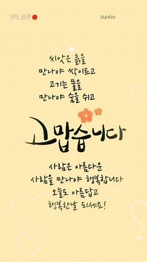 행복한 하루를 위한 좋은 글귀 모음