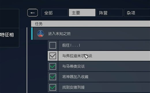 【Starfield/星空】进入未知之地：前往[...]卡关无法继续bug的临时解决方法