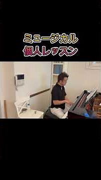 Musical private lessons #Kodama method #mixed voice #voice training #musical
