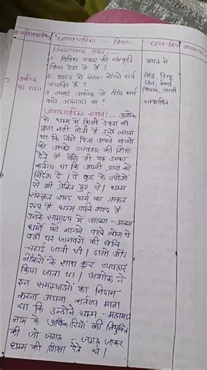 bed lesson plan history