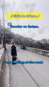 Walk around .. using Greek words!🇬🇷 let’s see some Greek verbs to describe movement. Have you ever been to the great countryside? Learn more about Greek language by just commenting: Trial lesson or check Link in bio Τα λέμε!😍#GreekMyMind #LearnGreek #LanguageLearning #FreeTrialLesson #inperson #pagrati | GreekMyMind