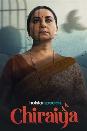 Chiraiya - Season 1 - Episode 01: Griha Pravesh