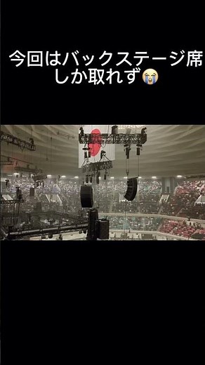 The Street Slidersの日本武道館での再集結ライブに行ってきました！（2023.5.3.日本武道館）