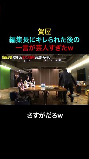 [Kagaya Kaya] His comment after being yelled at by the editor-in-chief was so comedic lol As expe...