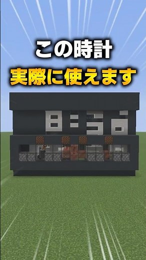 リアルタイムで動く時計がすごすぎる！！【マイクラ配布ワールド】