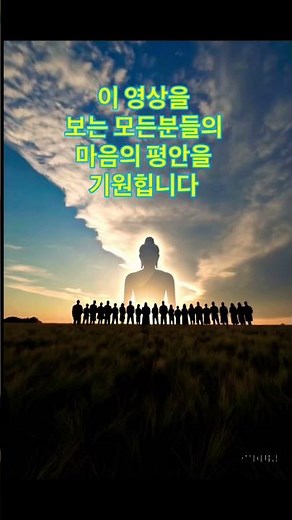 마음의 평안을 기원합니다 #반야심경 #불경듣기 #불경명상 #불경 #부처님 #불심 #불자 #불경모음