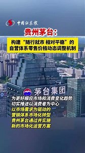 构建“随行就市、相对平稳”的自营体系零售价格动态调整机制