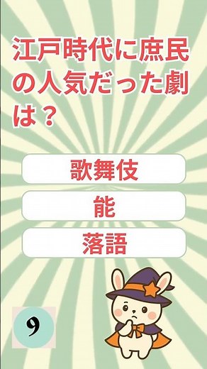 【脳トレ】10秒で挑戦！3択雑学クイズ No.23｜大人もシニアも楽しめる #shorts #脳トレ #雑学