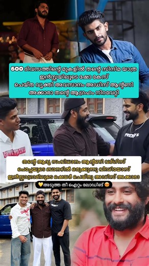 🥰നാടൻ തല്ലിന്റെ രാജകുമാരൻ👿#trending #indianactor #fypage