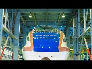 【MV】北陸新幹線敦賀延伸・開業応援ソング「かがやきストーリー」 / ほくりくアイドル部
