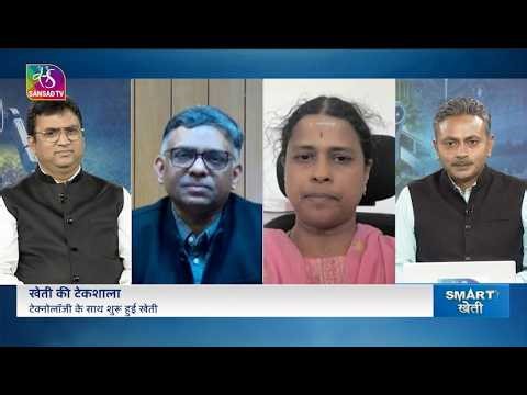 Smart Kheti: खेती की Tech-shala | 02 March, 2026