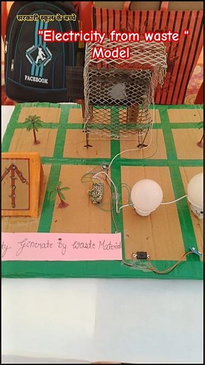 Electricity from waste Material working model #basicschool #sciencediy #sciencemodel #workingmodel