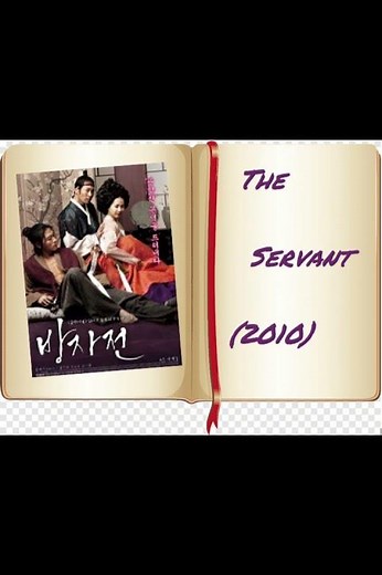 The Servant (2010)