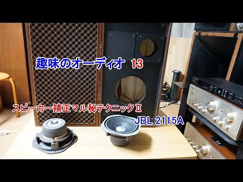 オーディオ Audio デジタルチャンネルデバイダーでスピーカー特性を補正します。