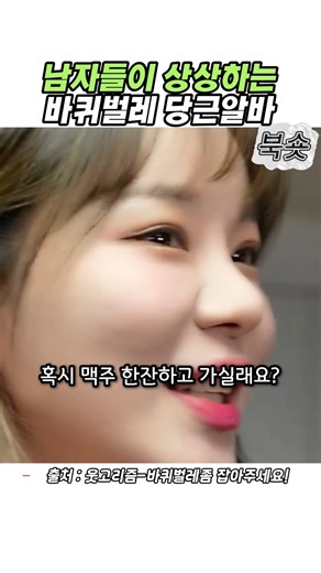 The cockroach carrot part-time job that men imagine