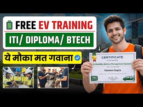 Free Government Verified EV Courses 2026 | BMS Training | Anyone can apply