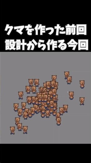 クマを作った次は、1から設計してスライム4種類と爆発を追加してみた #ジーニアスクラブ #ゲームプログラミング