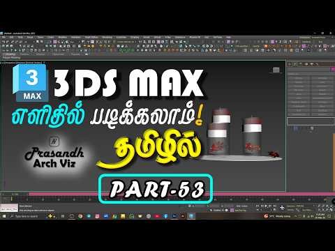 3ds Max Tutorial In Tamil | Smoothing Groups | Prasandh Arch Viz