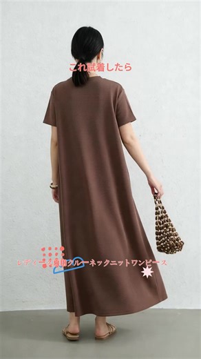 レディース長袖ニットワンピース、Aラインシルエット＆細見えデザイン、カジュアル無地ワンピース、日焼け対策に最適、普段使いにぴったり #ユニクロワンピース #カジュアルレディースシューズ #レディースアパレル #レディーススーツ #マタニティファッション #ニットトップス #夏ワンピース #ミニワンピース #ニットワンピース #春ワンピース