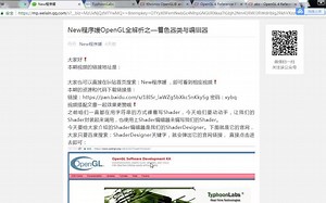 New程序媛OpenGL全解析之—着色器类与编辑器